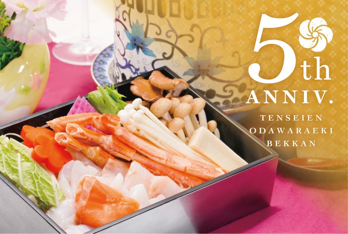 【開業5周年記念】　◆1泊2食◆　北海道の味覚を堪能！　海鮮しゃぶしゃぶディナーコース♪