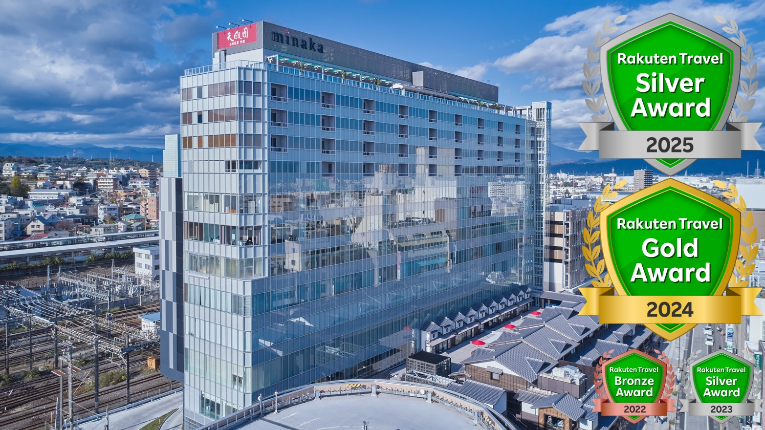 天成園　小田原駅　別館　外観（アワード2025）