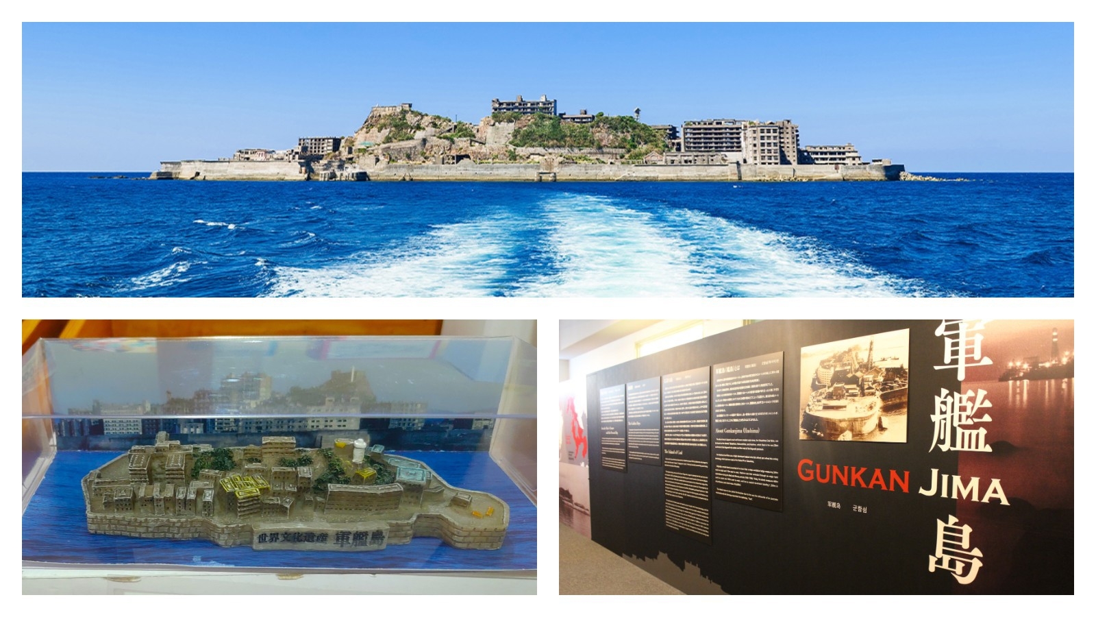 【軍艦島を一望】見て楽しむ・心で感じる♪『軍艦島ジオラマ付★聖地巡礼の旅プラン』