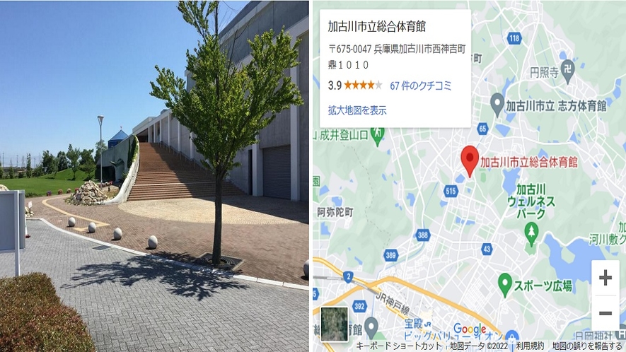 【周辺】加古川市総合体育館