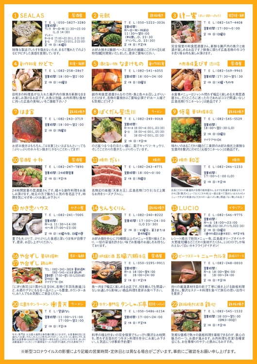 【朝夕２食セット】地元で人気！提携飲食店コラボ企画♪2000円分お食事券セット/人数 