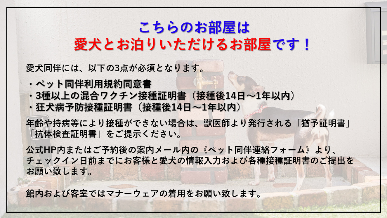 【ペット同伴ルーム】トリプルルーム