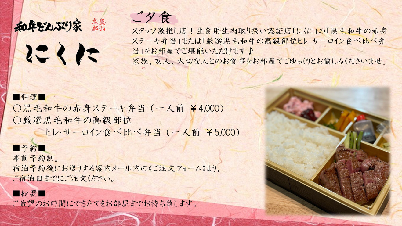 【65歳以上ならシニア割】愛犬と旅する嵐山をお得に♪（ペット同伴ルーム）
