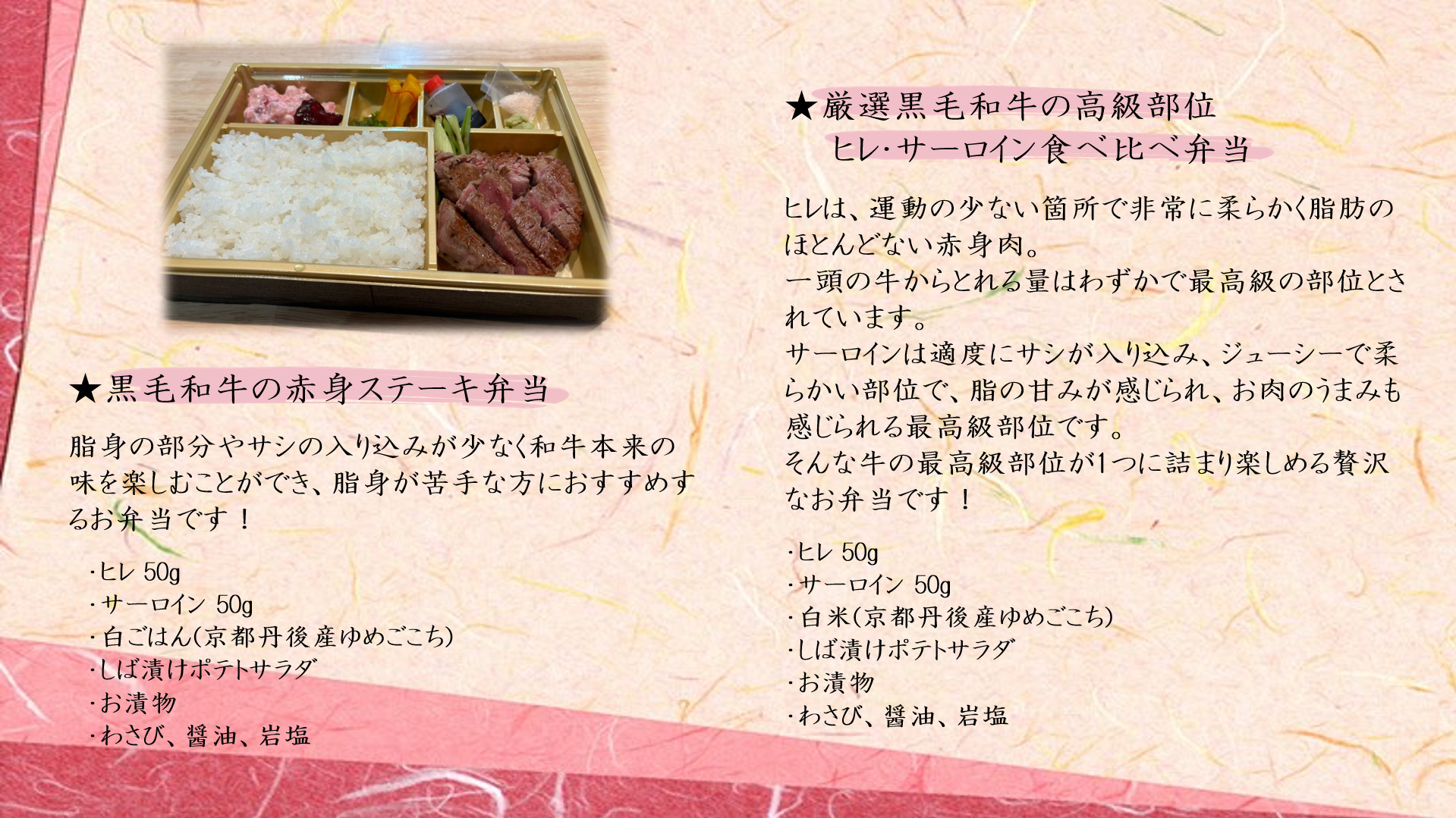 嵐山にくにお弁当（オプション）