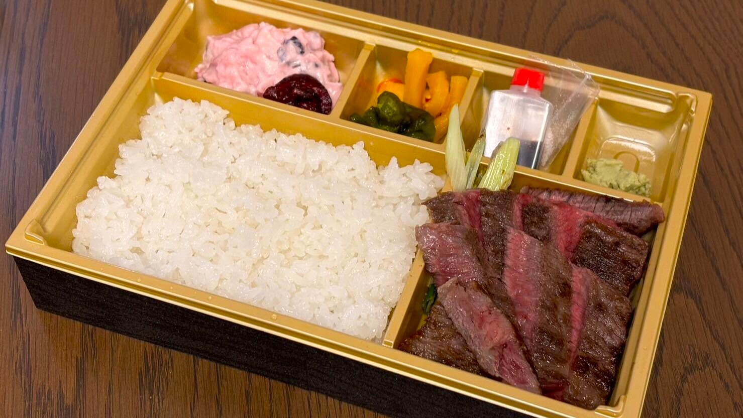 嵐山にくに「黒毛和牛の赤身ステーキ弁当」