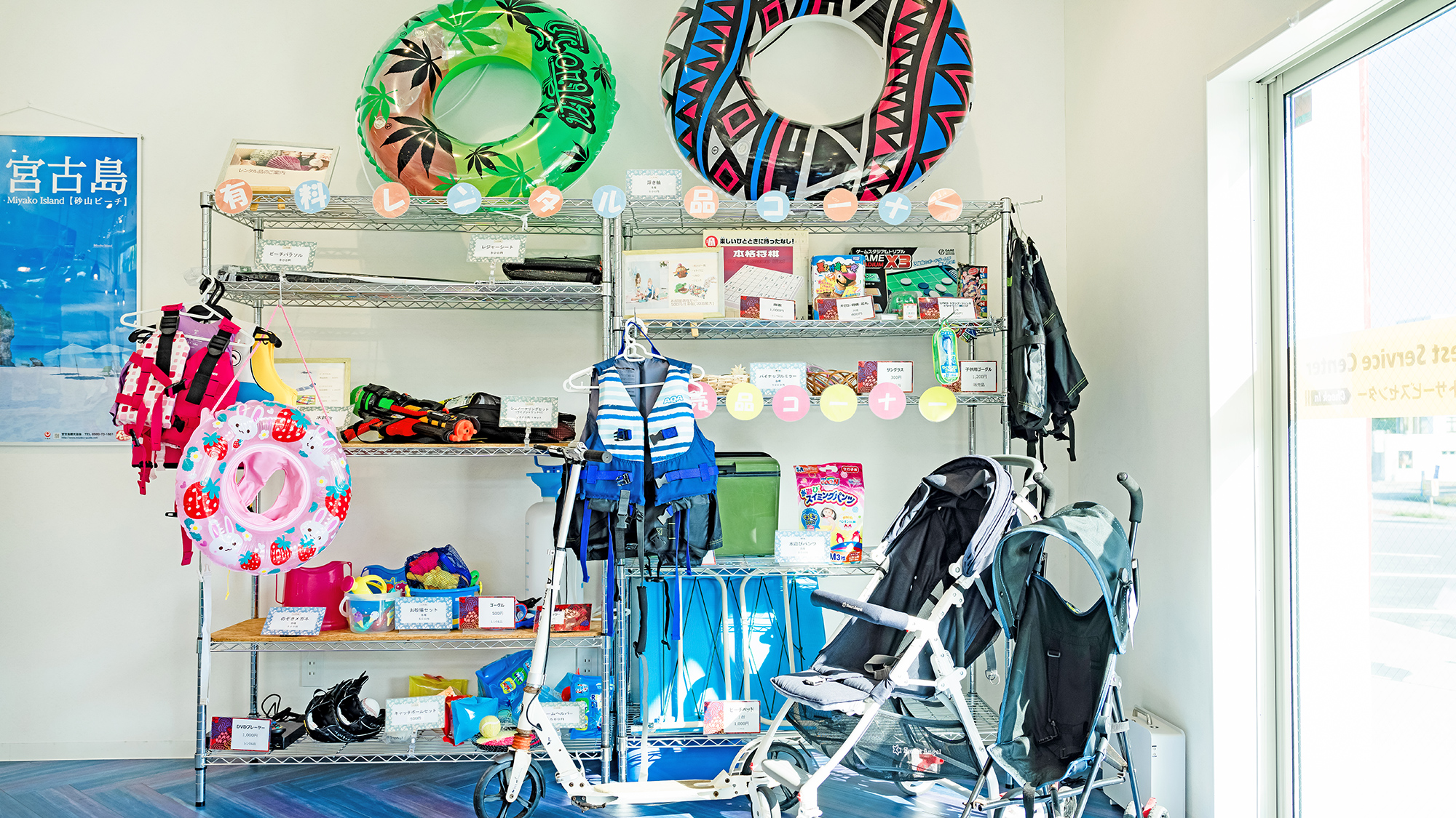 ゲストセンター　レンタル品一例