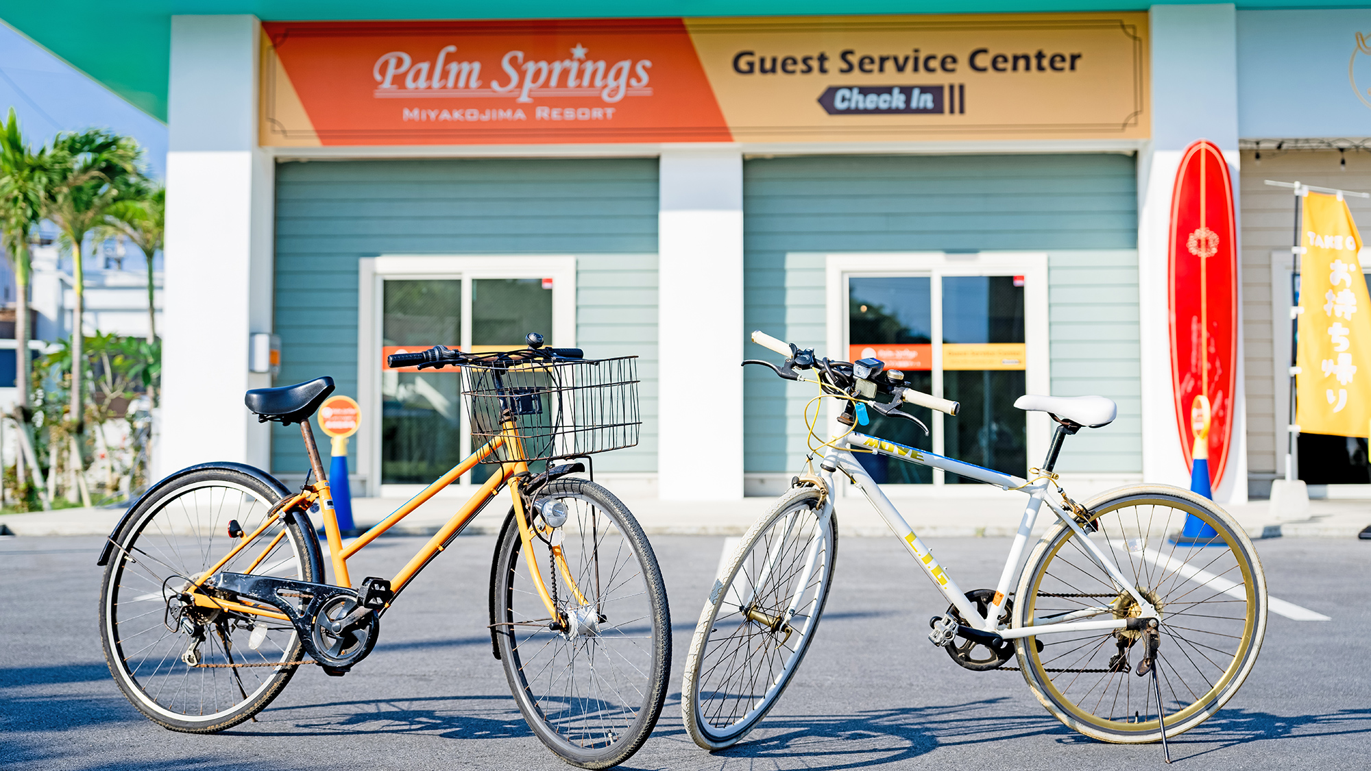 有料レンタル品