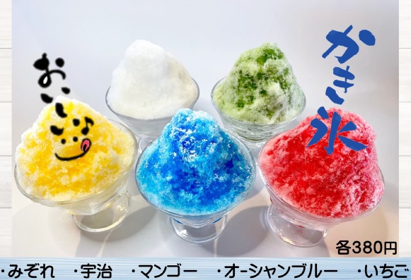 かき氷