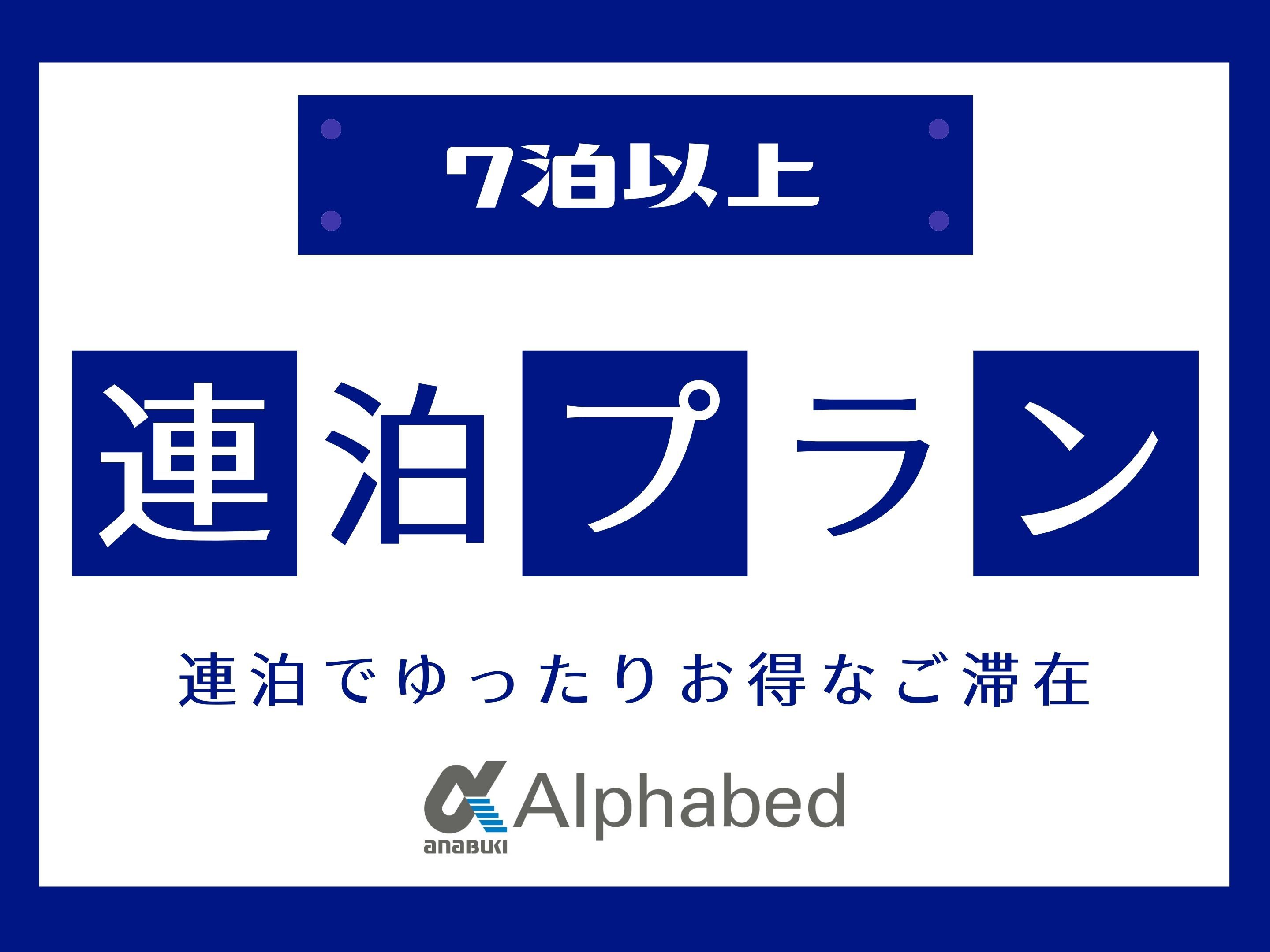 【1週間プラン☆駐車場付き】最大7名様まで・瓦町駅・繁華街すぐ