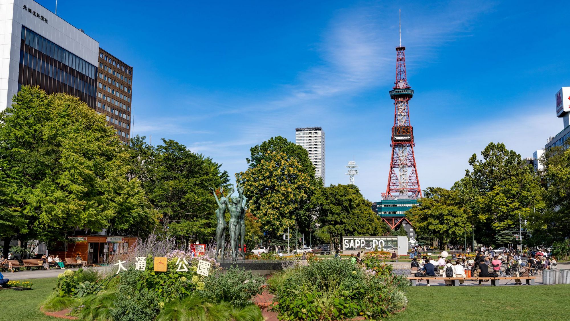 大通公園／札幌市民や観光客の憩いの場※撮影／2022.9