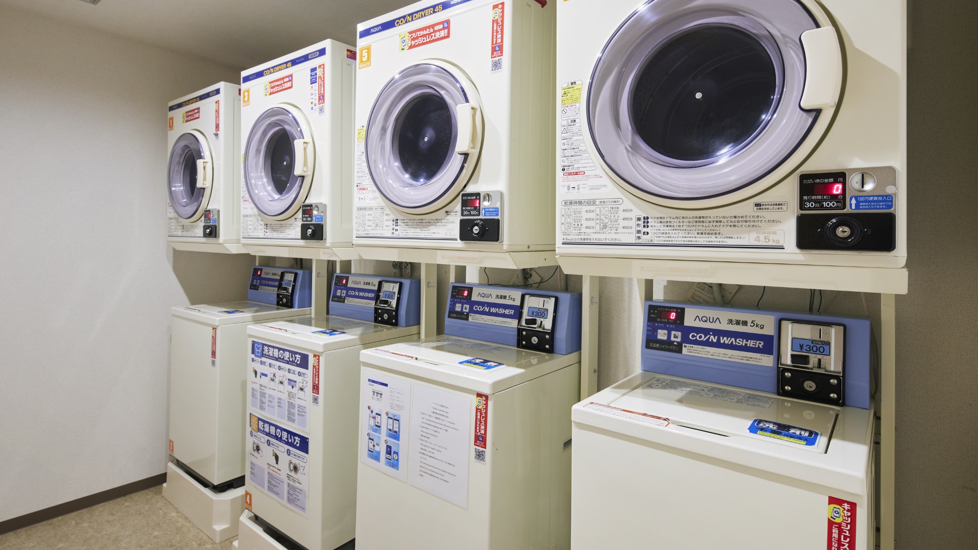 Laundry ランドリー