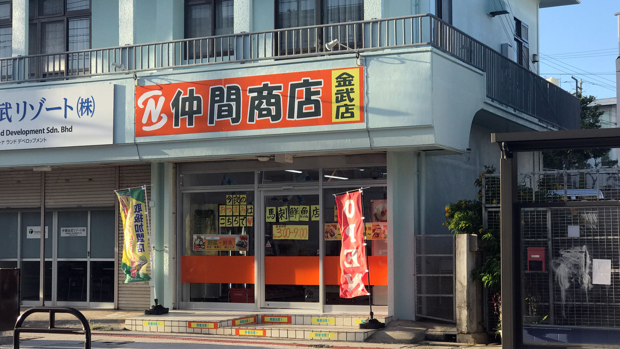 イチャリバ 格安予約 宿泊プラン料金比較 トラベルコ