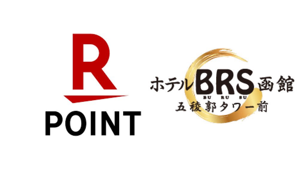 【楽天ポイント10％還元・ご宿泊のみ】貯めて使えてお得なプラン♪チェックアウト最大12時まで☆