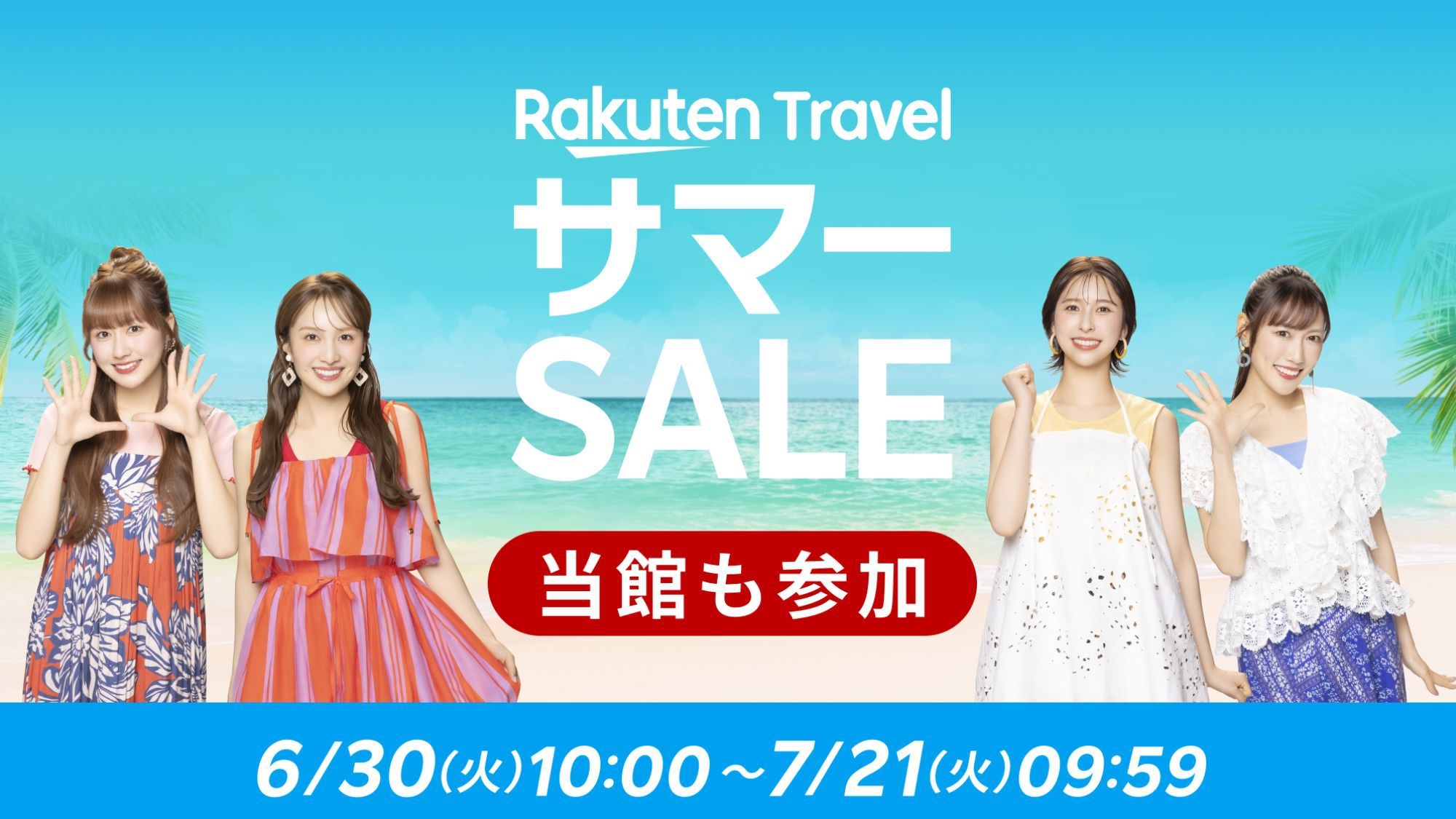 【楽天トラベルサマーSALE】【1泊2食付】★豪華BBQディナー＆朝食付★ 温泉館2日間利用券付★