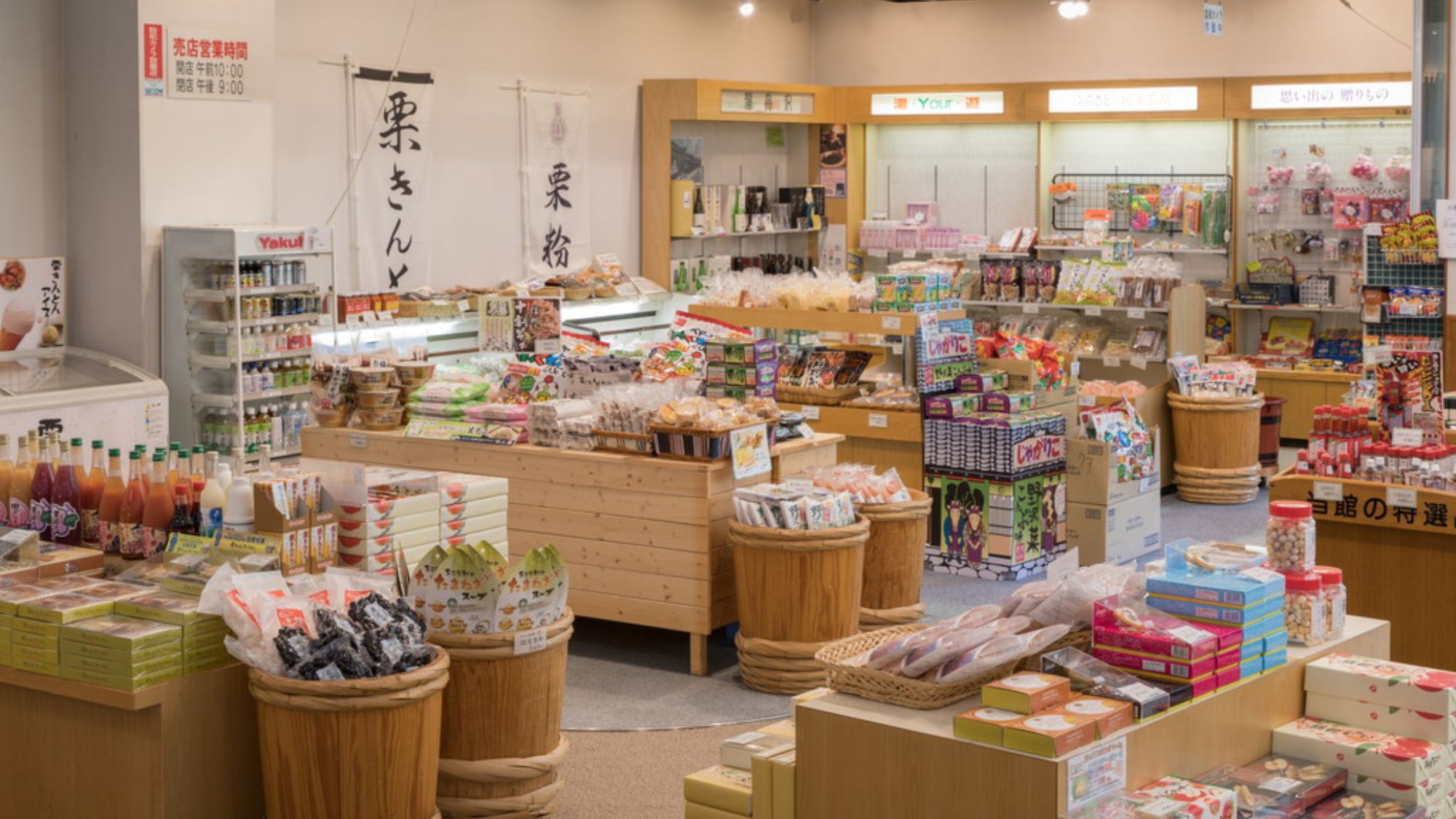 クアリゾート湯舟沢のお土産コーナー！