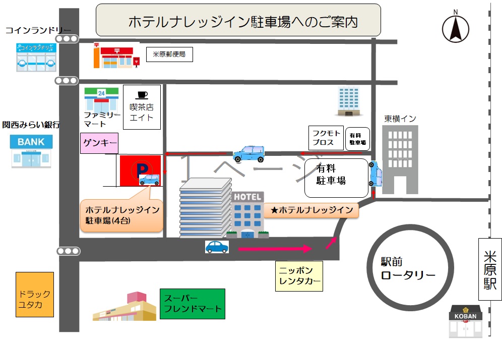 駐車場のご案内 