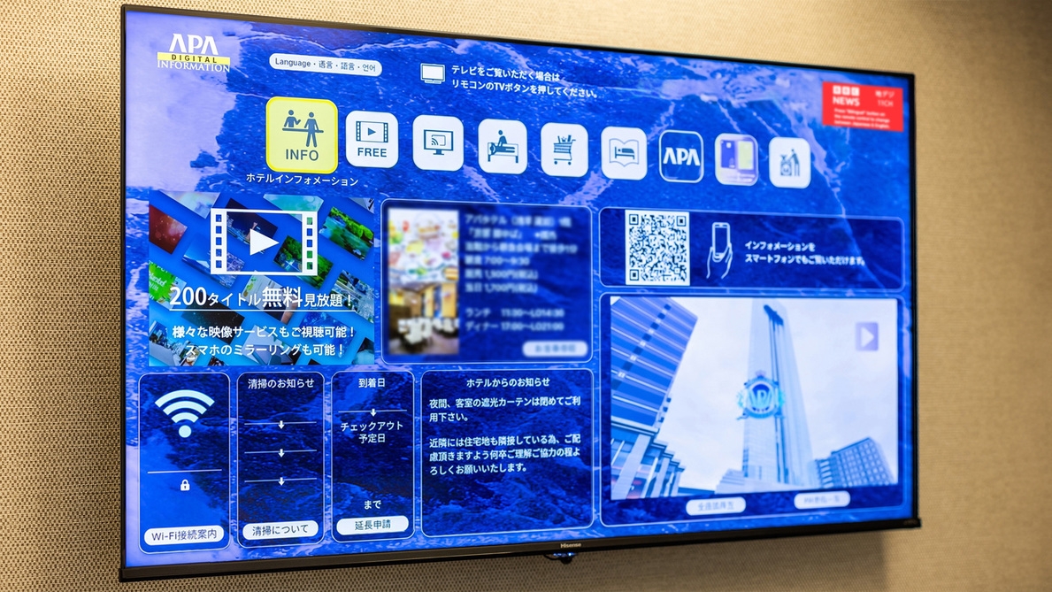 【素泊まり】小学生添い寝無料　家族でゆったりくつろぎプラン