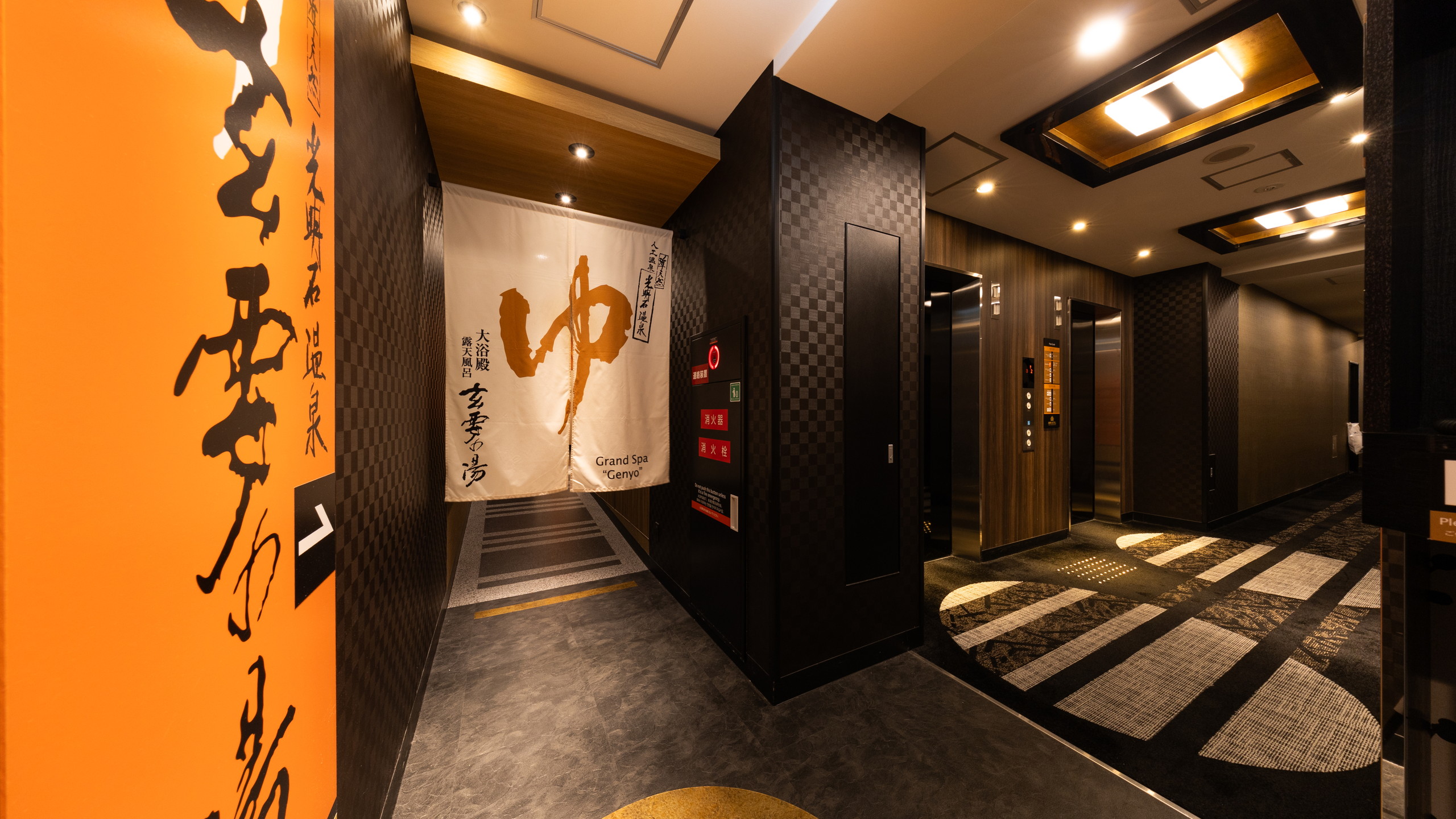 大浴殿「玄要の湯」