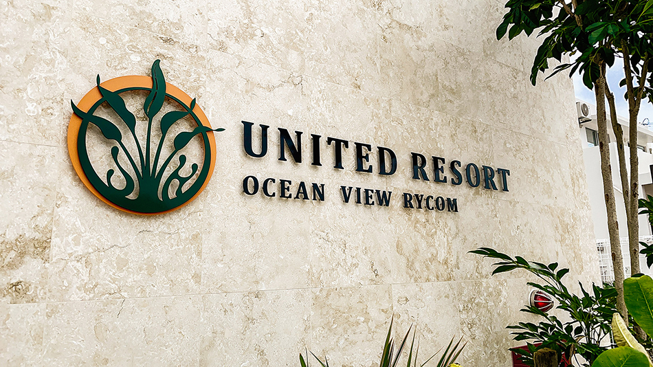 ユナイテッドリゾートオーシャンビューライカム 宿泊予約 楽天トラベル ユナイテッドリゾートオーシャンビューライカム 宿泊予約 楽天トラベル