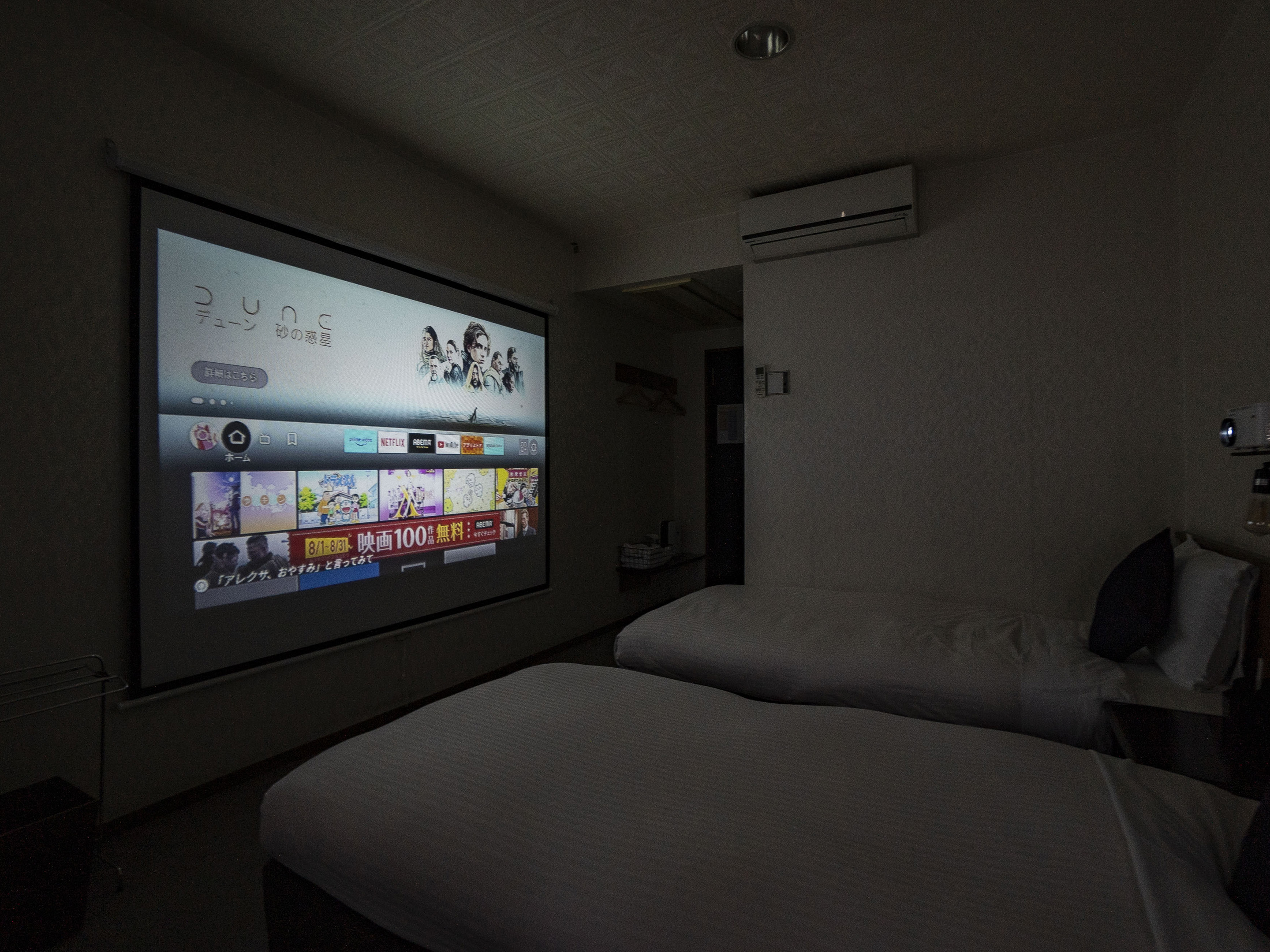 スタンダードツイン