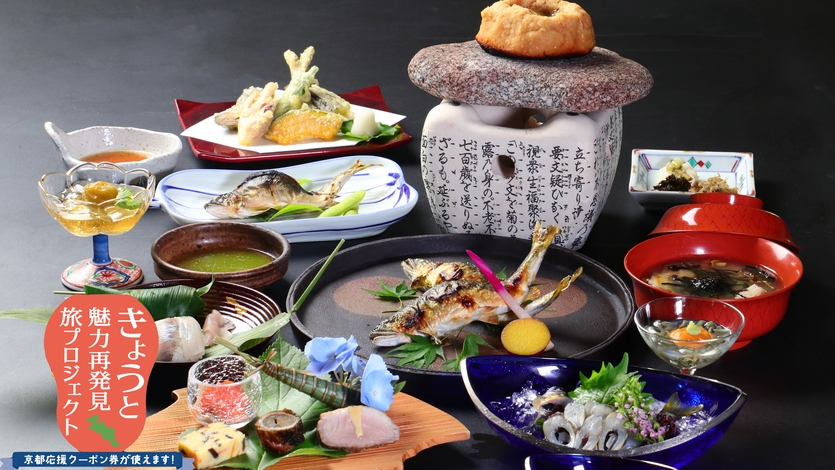 ≪期間限定≫【特選★あゆづくし会席】贅を尽くした夏の逸品！天然鮎を味わい尽くす♪【日帰り夕食】