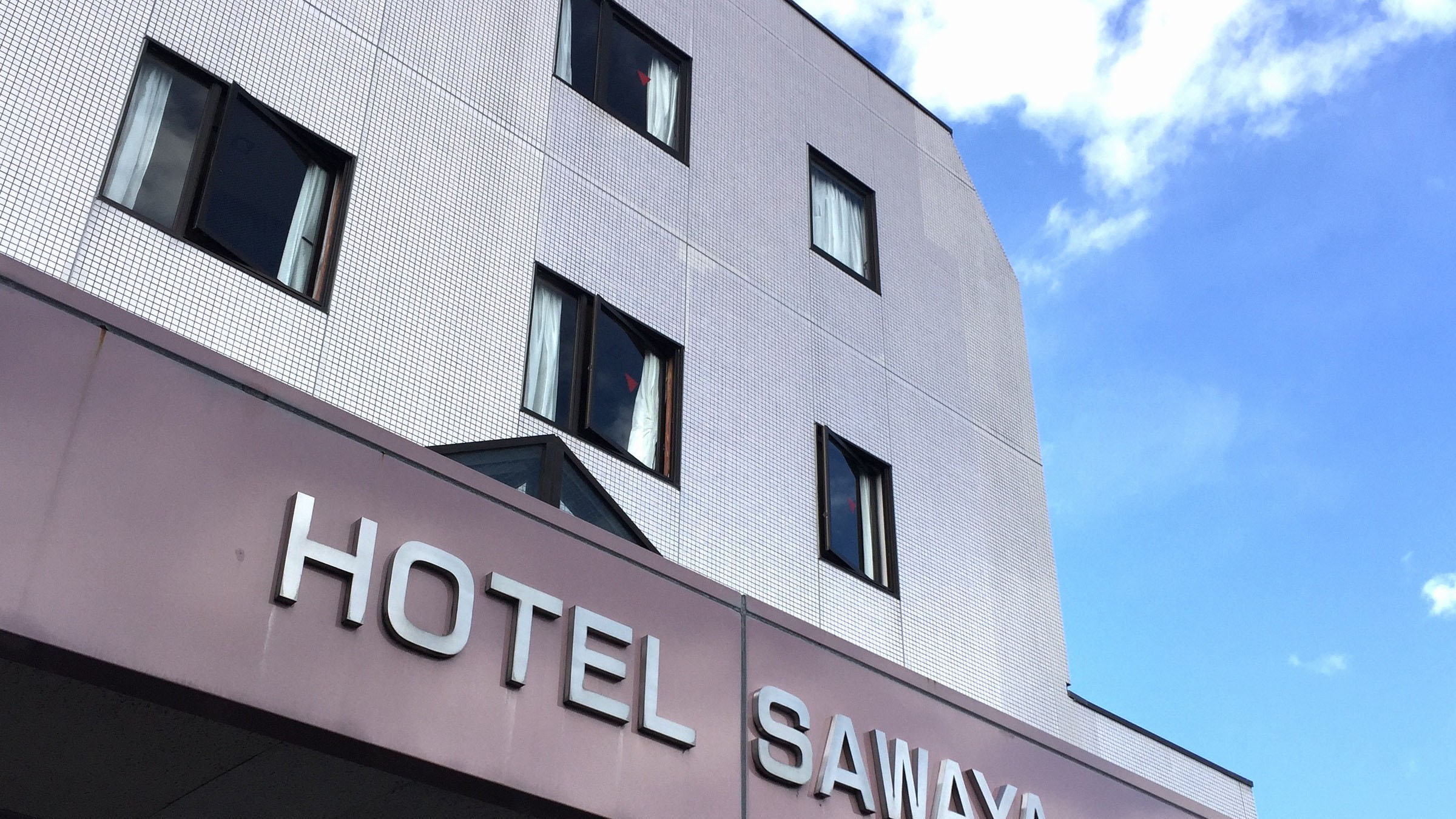 ホテル さわや 宿泊予約 楽天トラベル ホテル さわや 宿泊予約 楽天トラベル