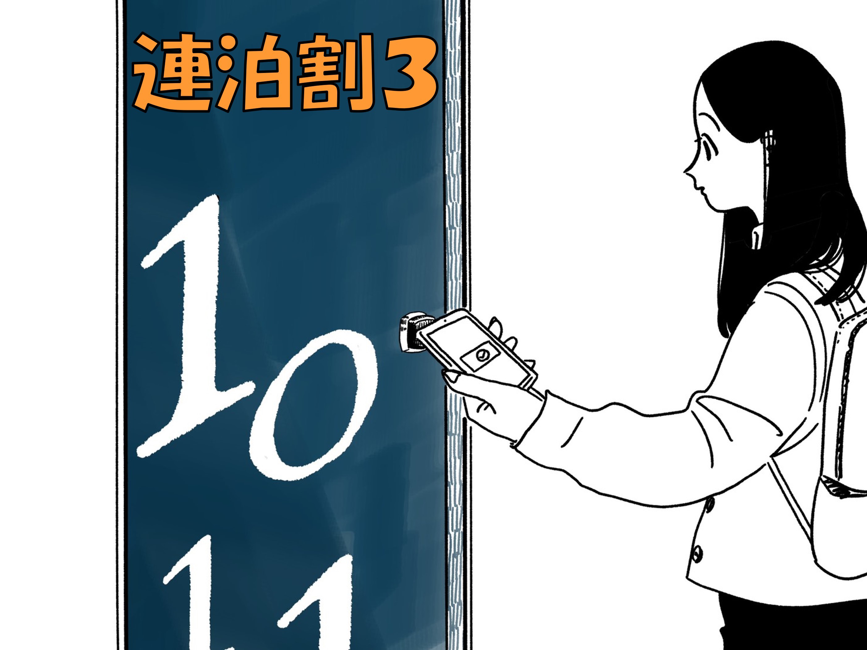 ◆連泊割3　3連泊のご予約でお得に博多にひたる子　＊　素泊り◆