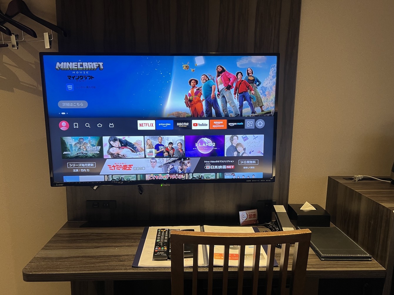 ☆FireTV完備☆学生の皆様必見！お得な学割プラン♪【学生証提示必須】