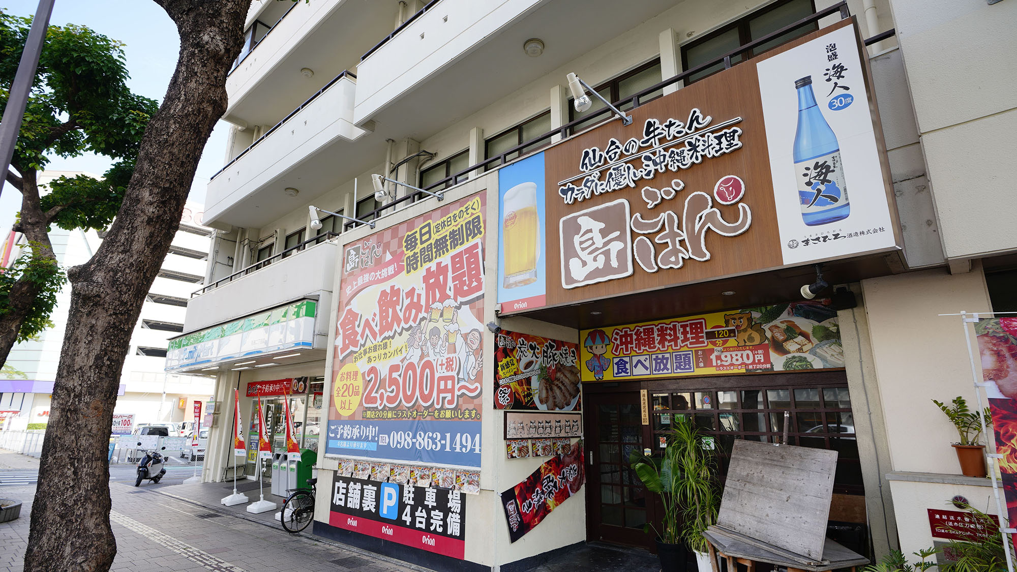 ・近隣店舗：沖縄料理「島ごはん」