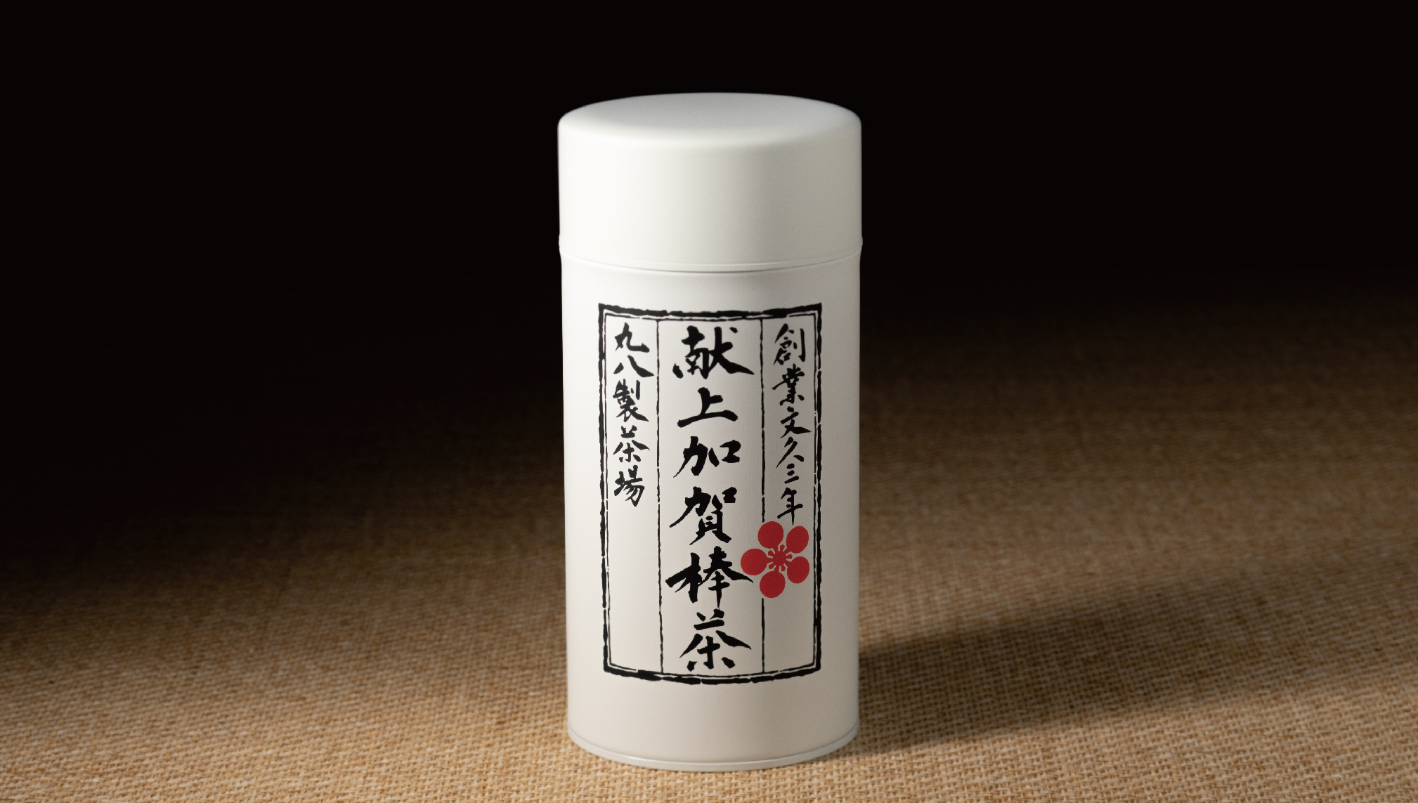 Welcome Drink「加賀棒茶」※本品に使用している加賀棒茶は丸八製茶場社製です。