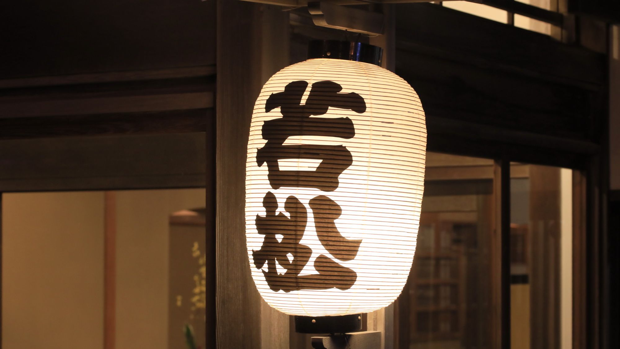 【外観】大正時代より続く創業100周年を迎えた老舗割烹旅館