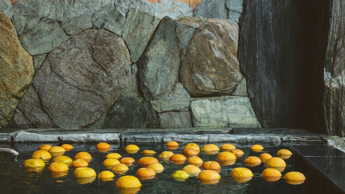 【2月3日~4日限定】江田島柑橘の香り湯を愉しむ特別宿泊プラン（夕朝食付き）