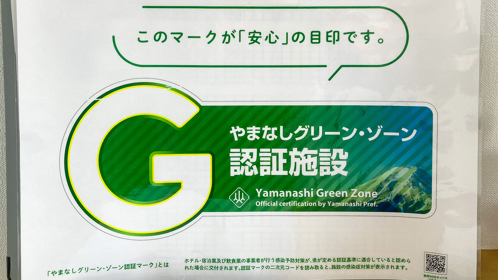 ・皆さまに安心してご利用頂けるように感染症対策もバッチリ