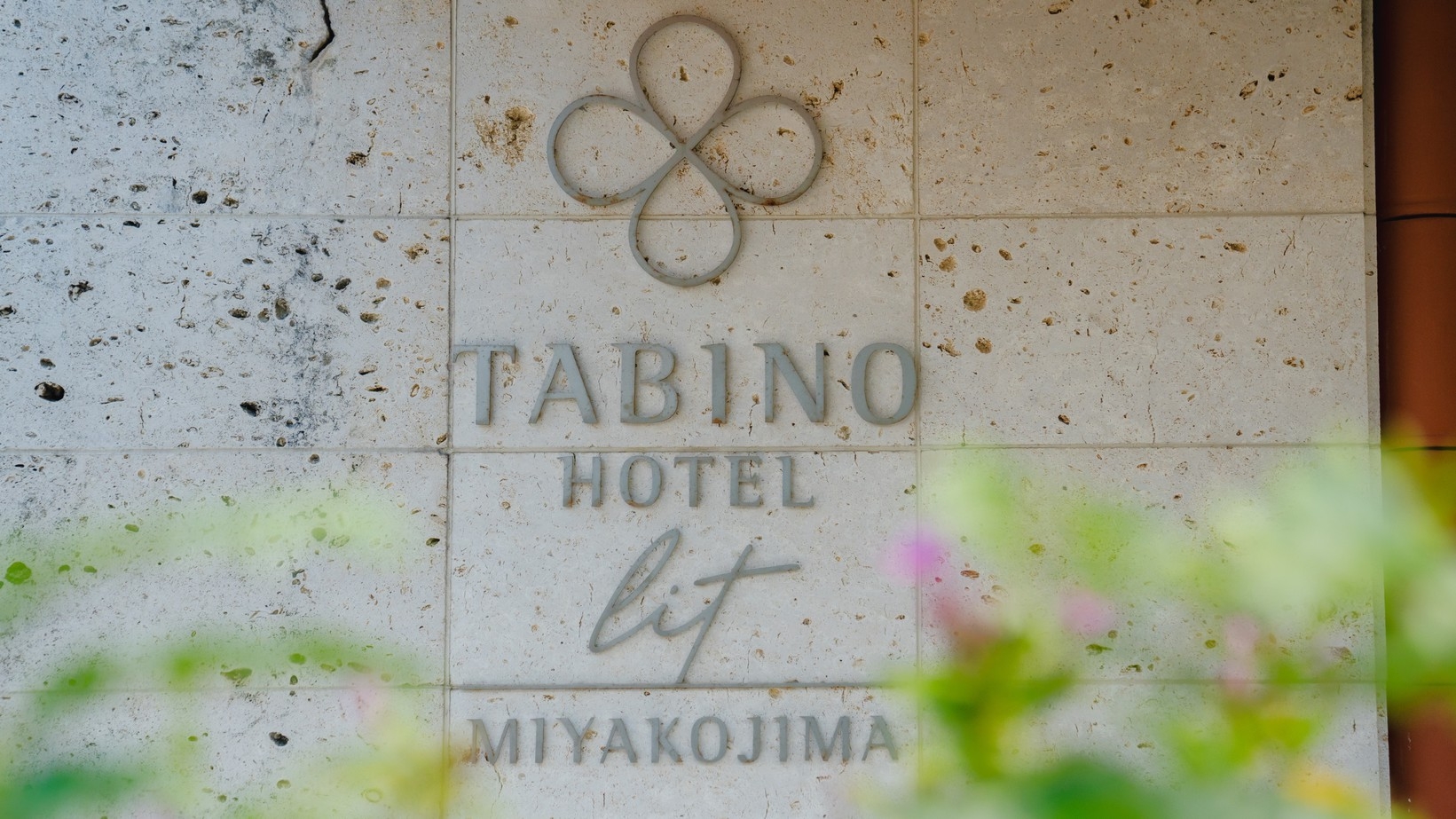 【秋冬SALE】清潔で快適＆街近く！あなたの旅なかを彩る宿♪【素泊まり】