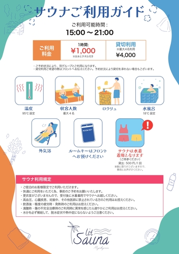 バレルサウナ●時間1000円◇貸切1時間4000円