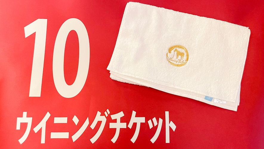 ・【ウイニングチケット記念品】日本ダービー優勝馬・ウイニングチケットのタオル