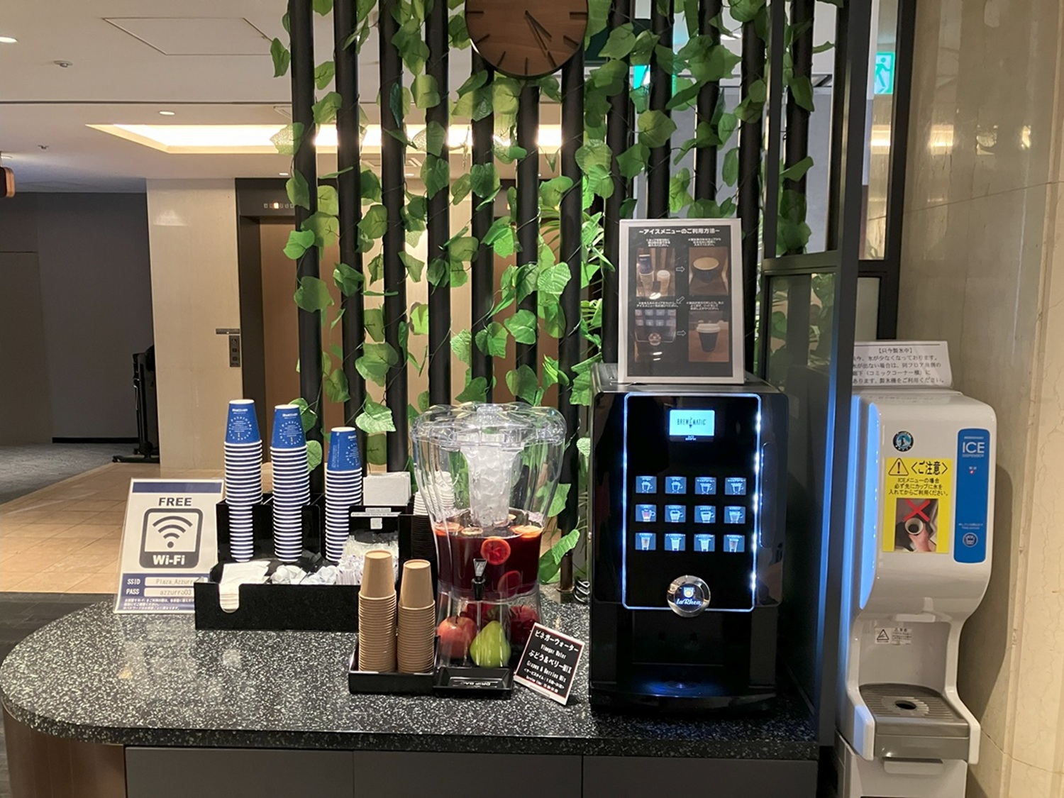 ラウンジドリンク