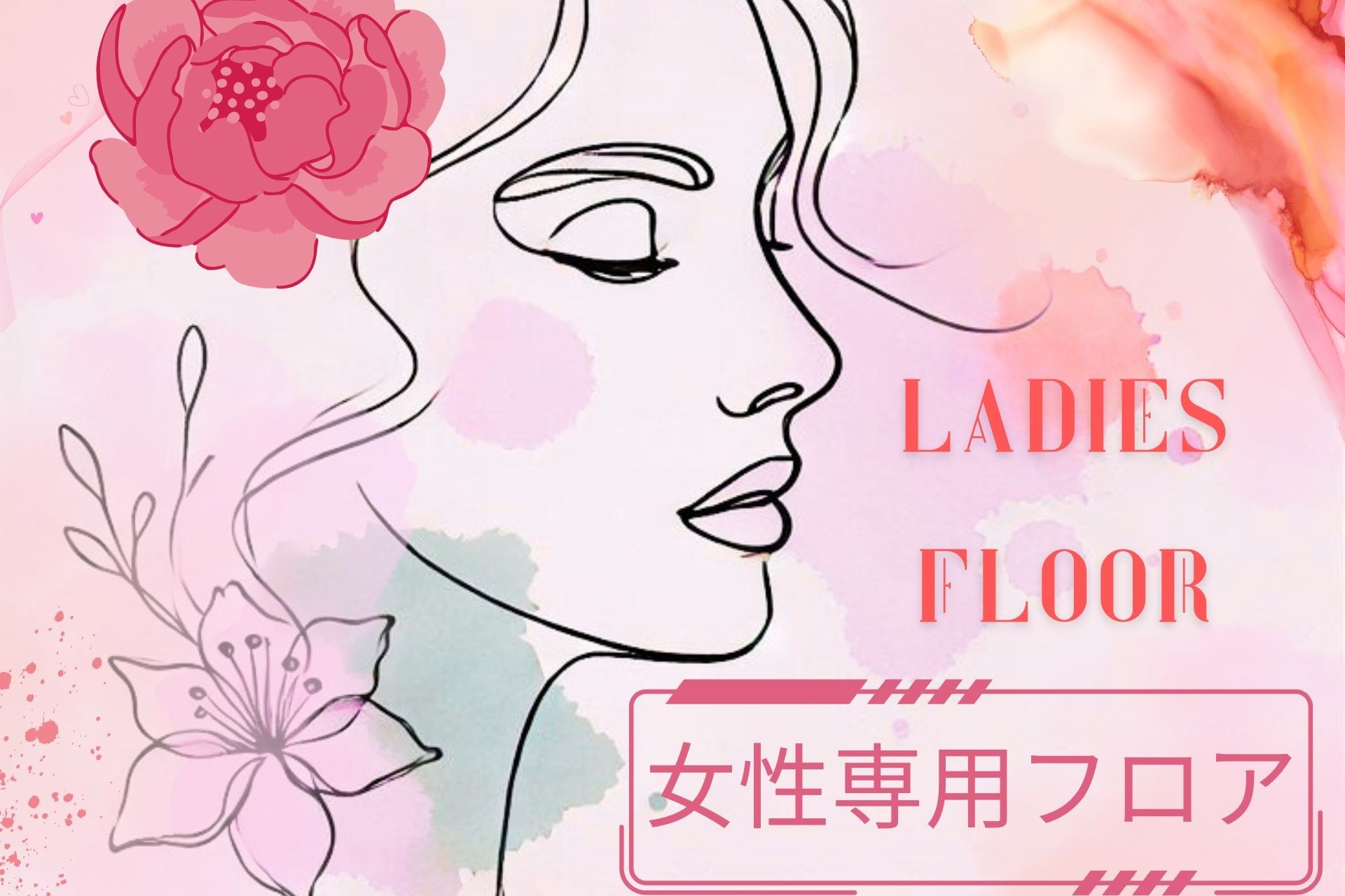 【女性限定】★出張応援シリーズ★QUOカード1000円分付！≪素泊りプラン≫