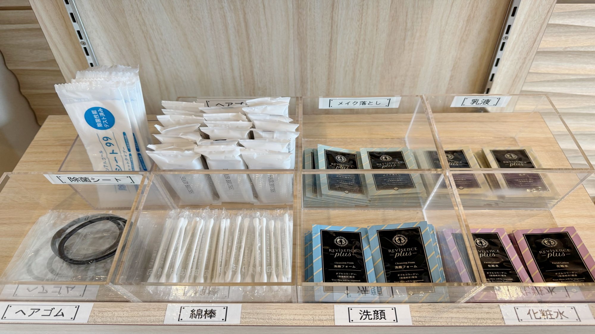 【アメニティバー】折りたたみブラシ、洗顔フォーム、メイク落とし、化粧水、乳液等