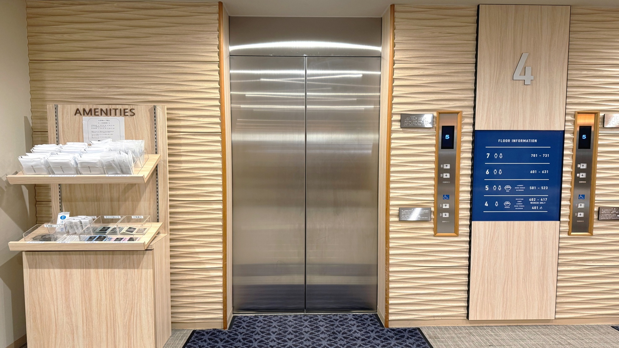 【アメニティバー】４Fエレベーター横に設置