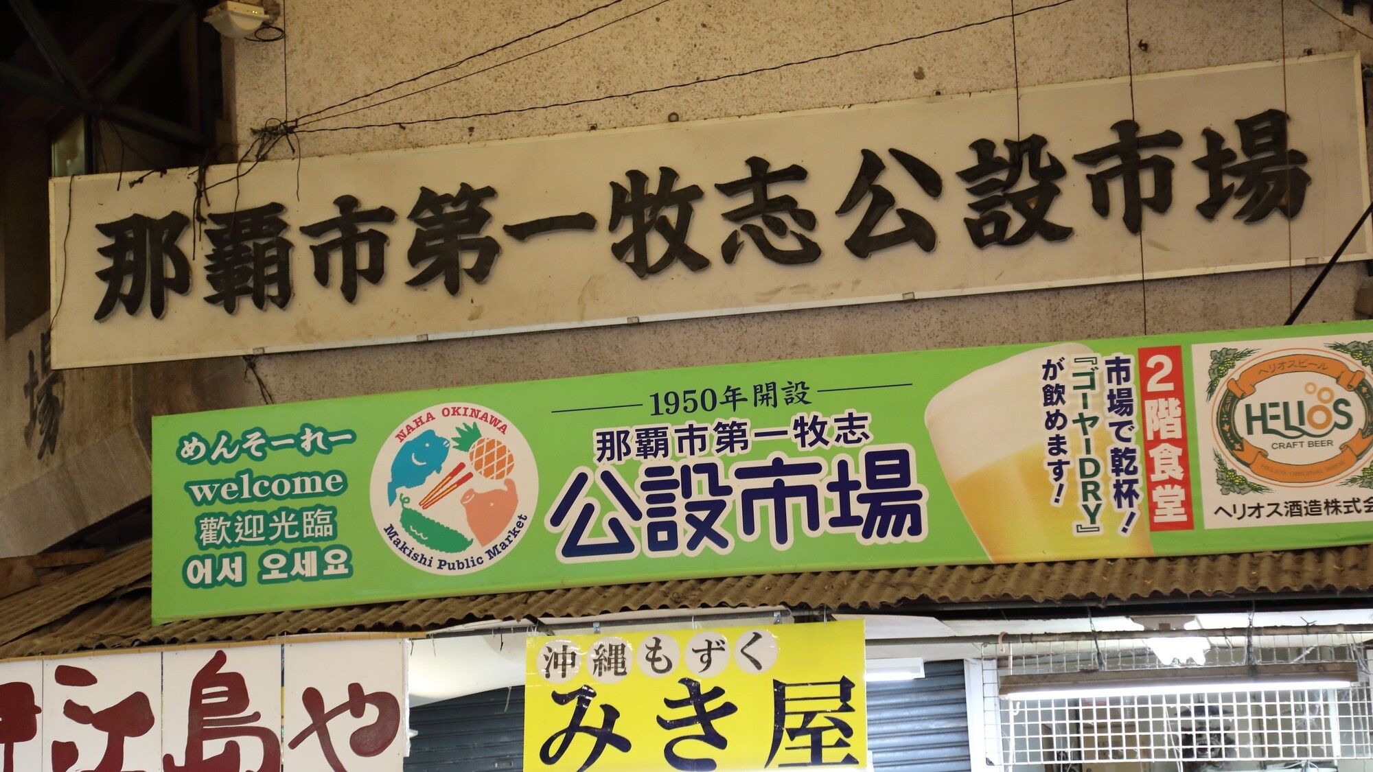 市場へ食料調達（徒歩3分）