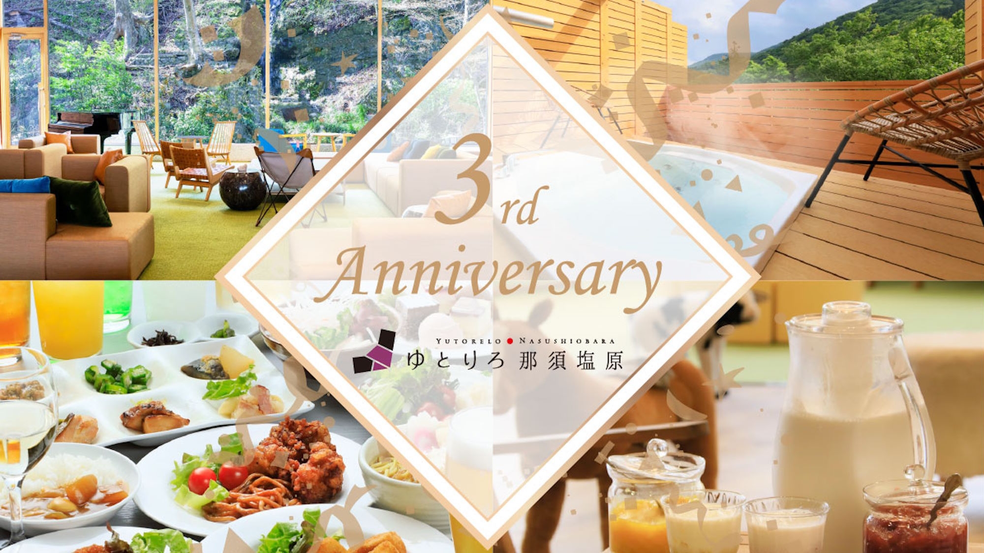 【3周年記念】特別価格！夕食メイン1品付のプランが最大5，500円OFF＜★選べる1品+バイキング＞