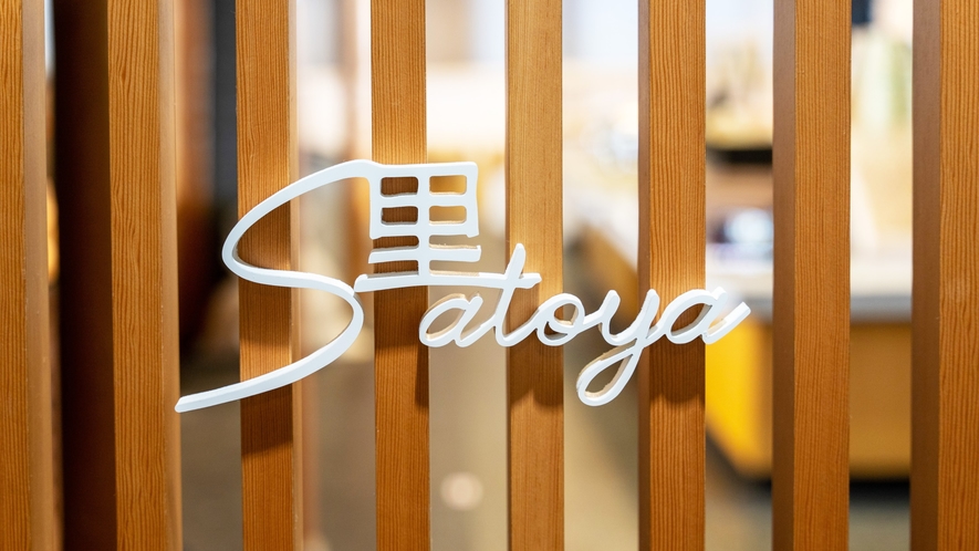 【レストラン】～Satoya～