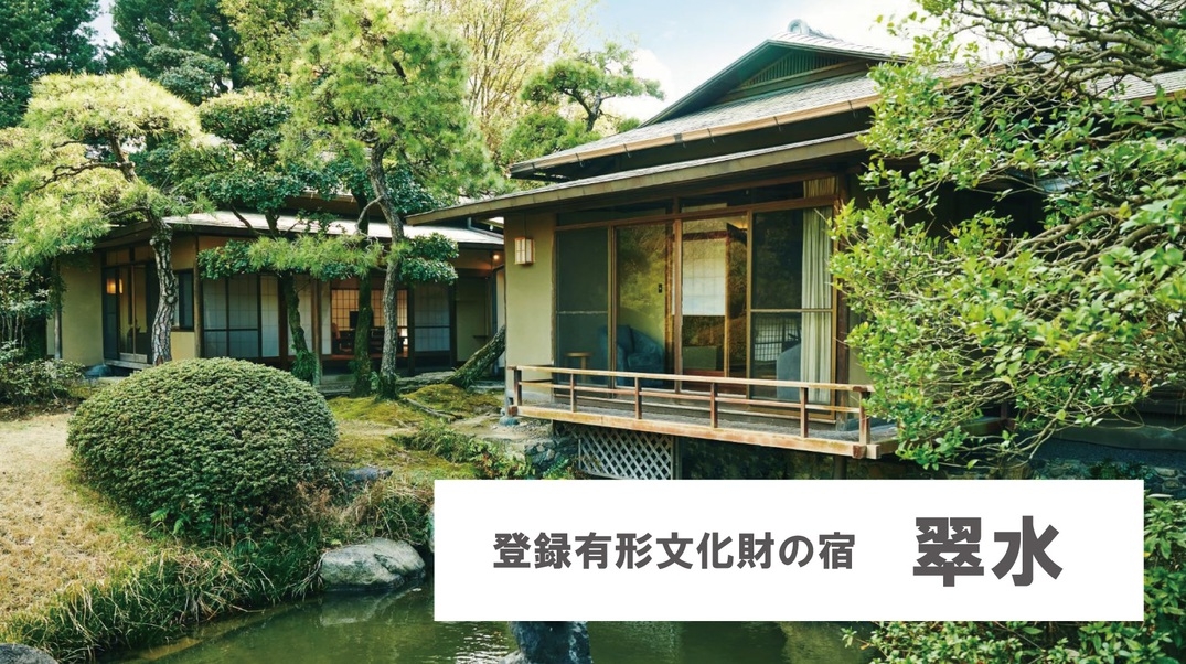 百年庭園の離れに泊まる＜こだわりの朝食付＞