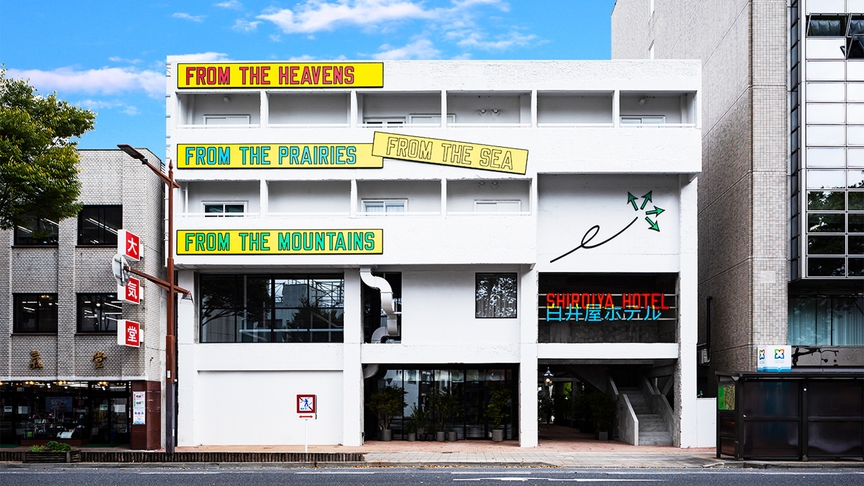 【素泊まり】■特別価格■選べる貸切サウナ