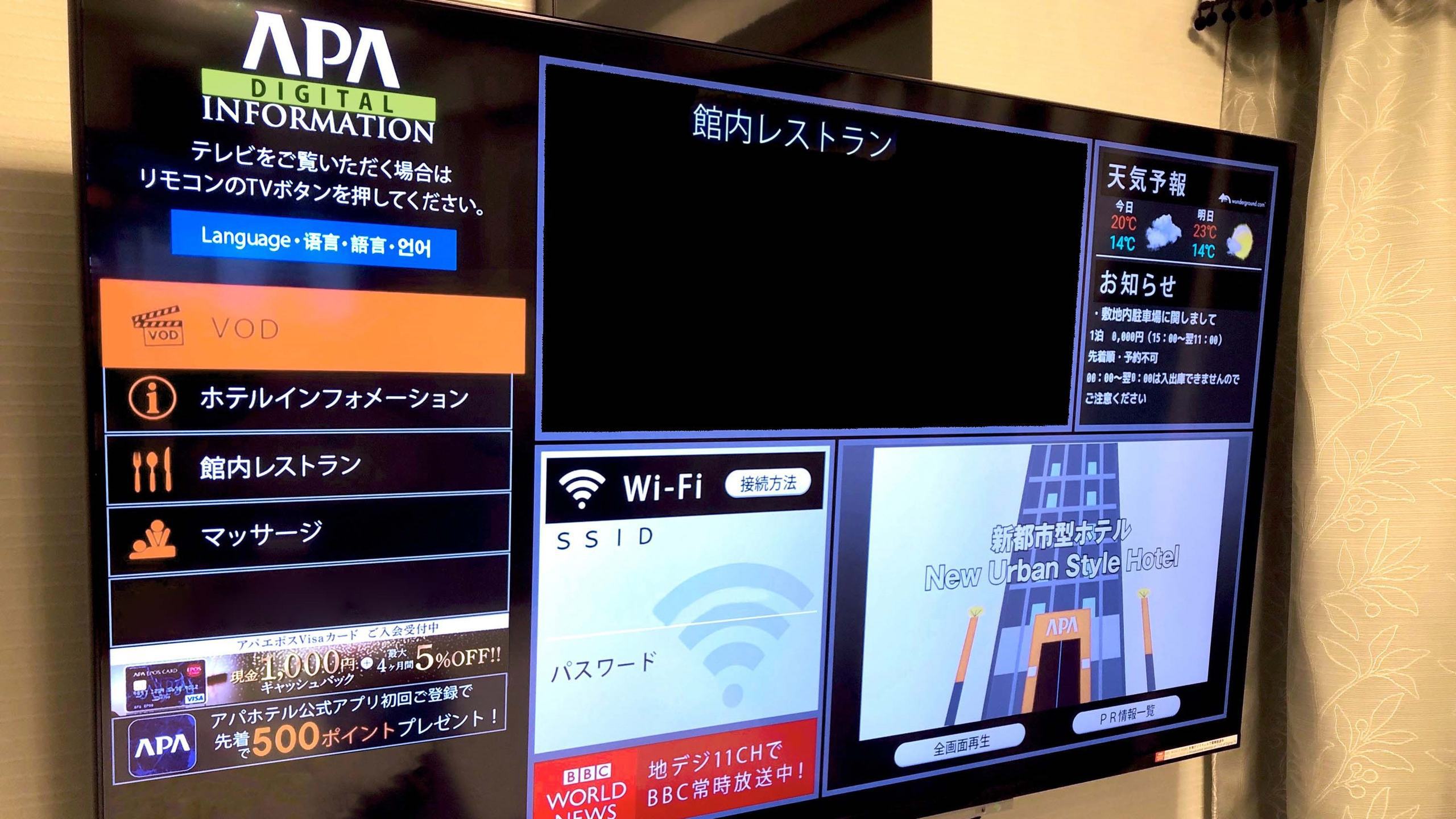 【素泊まり】千葉中央駅から徒歩3分！50型液晶テレビ【アパは映画もアニメも見放題】