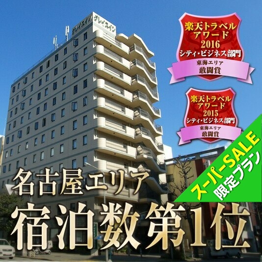 【おまかせプラン】朝食付◇禁煙ルーム◇お部屋はツインルームです♪