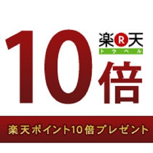 【朝食付】】ポイント１０倍【レイトアウト】シングルルーム◆全室無料Wi-Fi完備◇