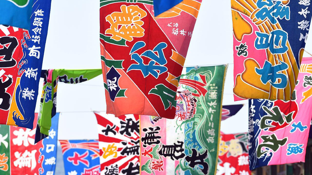 香住漁船の大漁旗(かに祭り)