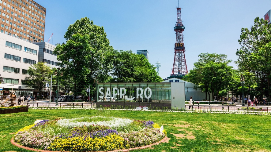 【大通公園】＜徒歩約6分＞札幌市の中心部を東西1.5ｋｍにわたり貫く、街のオアシス